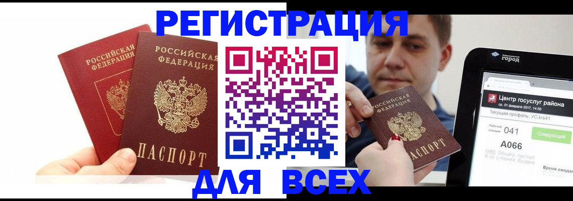 временная регистрация для школы в Чаплыгине