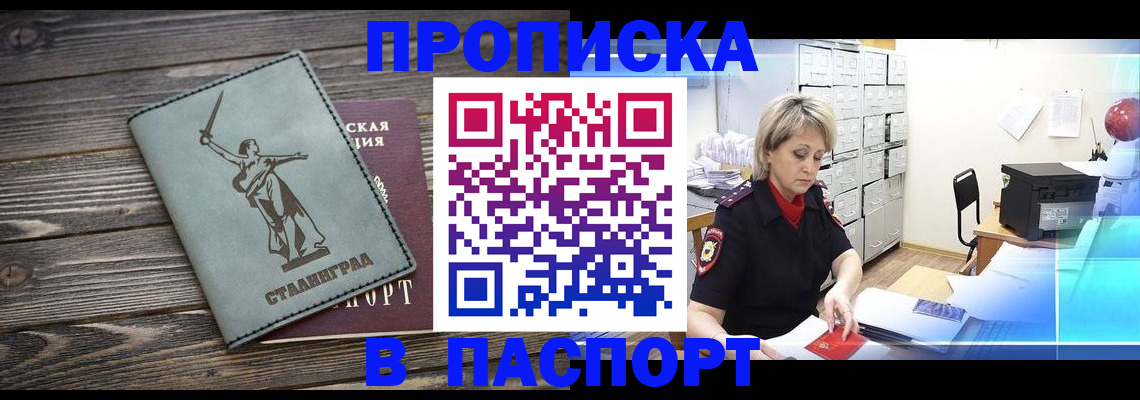 временная регистрация собственник в Чаплыгине