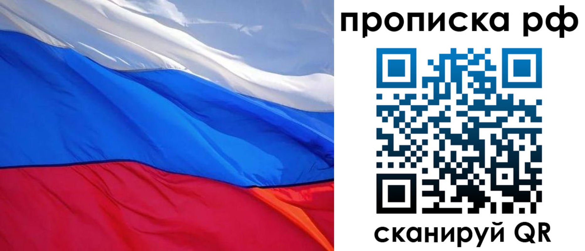 прописка для военкомата в Чаплыгине