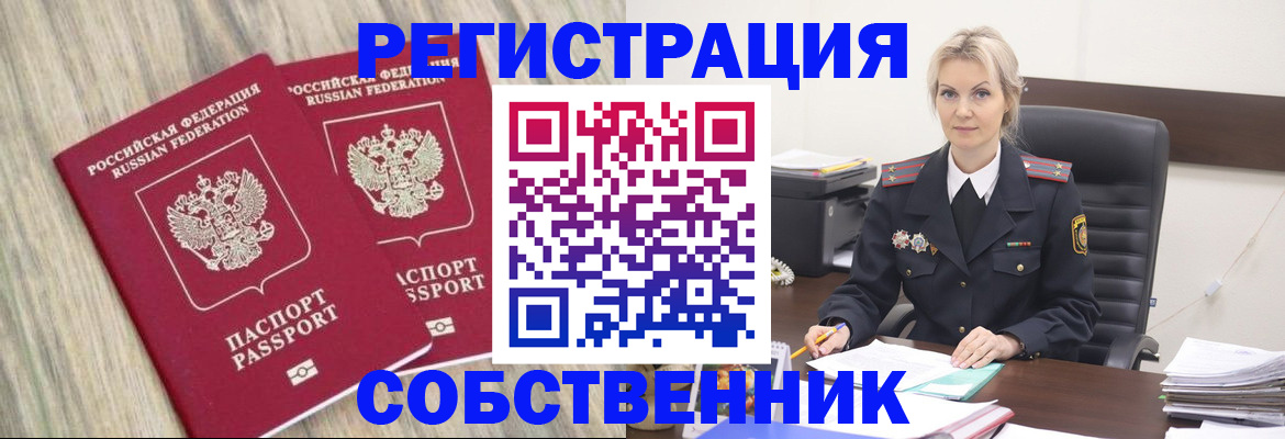 миграционный учет в Чаплыгине