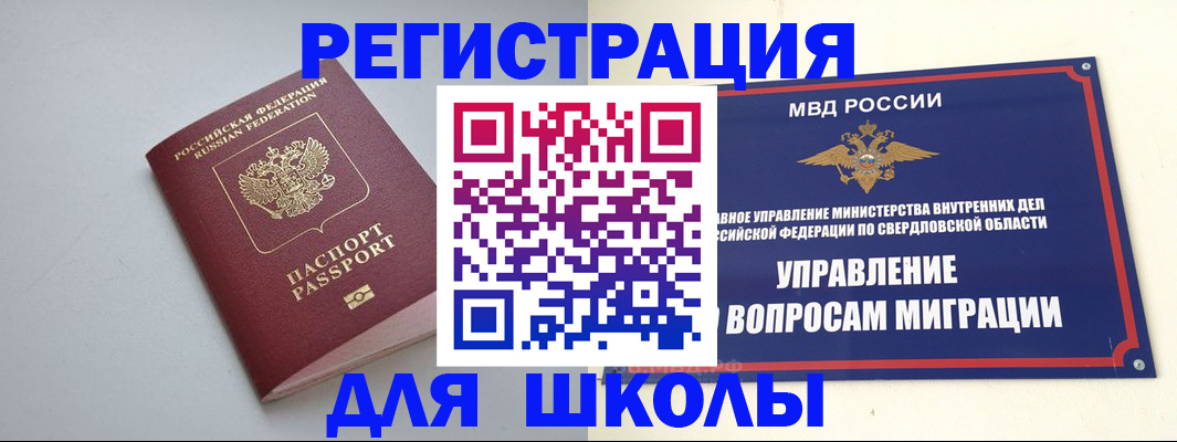 регистрация в Чаплыгине