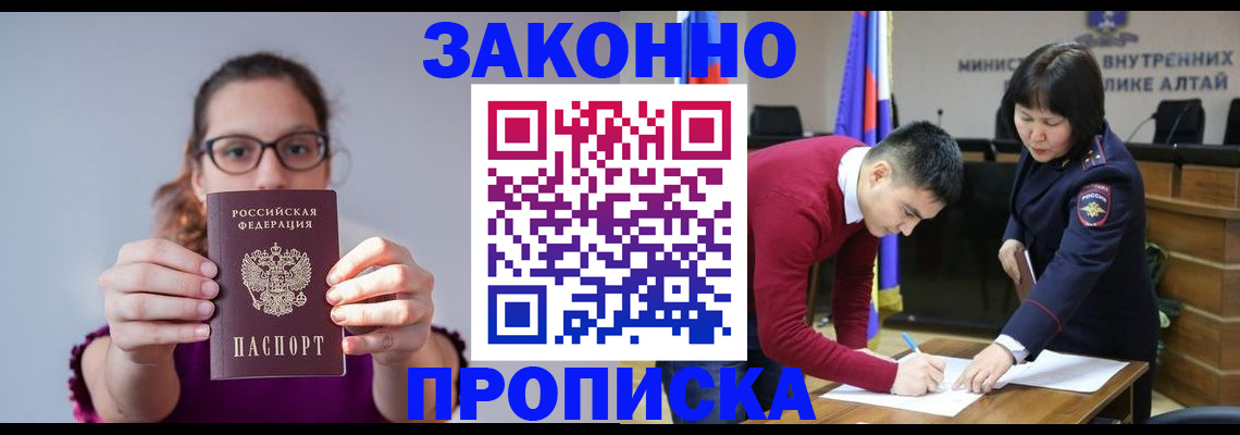 прописка гарантия в Чаплыгине
