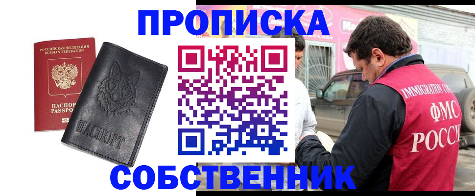 временная регистрация законно в Чаплыгине