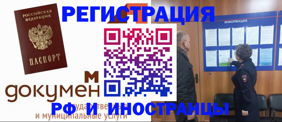 временная регистрация поиск в Чаплыгине