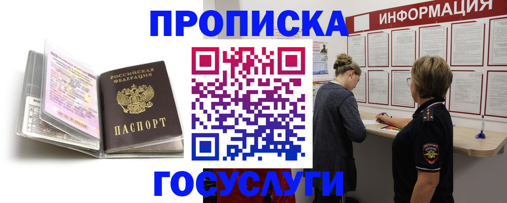 временная регистрация надежно в Чаплыгине