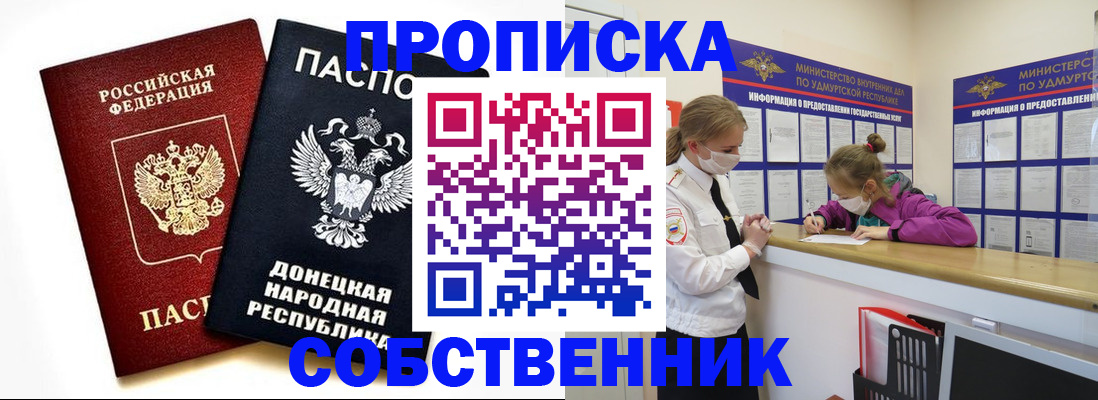 где прописаться в Чаплыгине