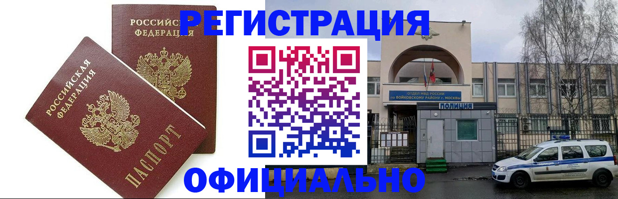 временная прописка в Чаплыгине