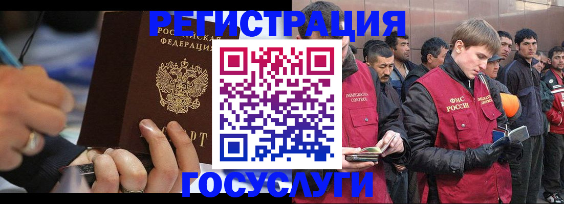 временная регистрация госуслуги в Чаплыгине