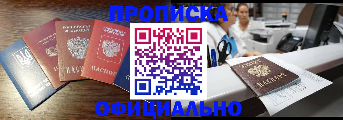 временная прописка в Чаплыгине