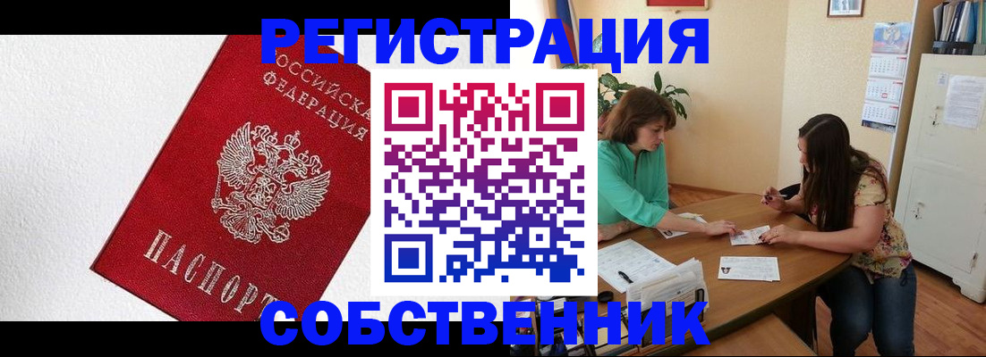 временная регистрация в квартире в Чаплыгине